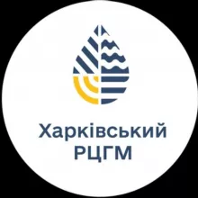 ХАРКІВ | ХАРКІВСЬКИЙ РЕГІОНАЛЬНИЙ ЦЕНТР З ГІДРОМЕТЕОРОЛОГІЇ