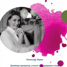 ИСКУССТВО СЕРВИРОВКИ