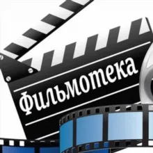 🎞Фильмотека HD🎞