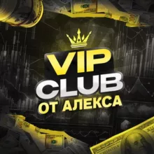 VIP CLUB || Сигналы на БО