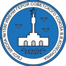 Школа № 1590