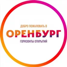 Туризм и отдых в Оренбургской области