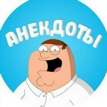 Анекдоты
