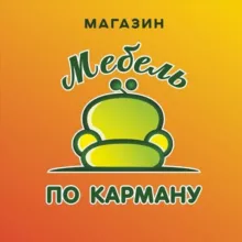 Мебельный магазин Мебель по карману _mebel_blg_
