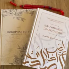 Бᴧᴀᴦᴏнᴩᴀʙиᴇ📿