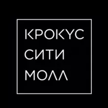 Крокус Сити Молл