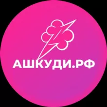 HQD ашкуди.рф