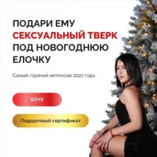 Сексуальный тверк