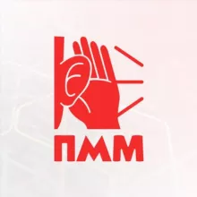 ПММ CHAT