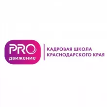 Кадровая школа «PROдвижение»