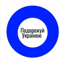 Подорожуй Україна та світ