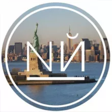 Нью-Йорк New York