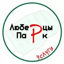 Услуги | Люберцы Парк