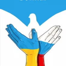 Самара против войны