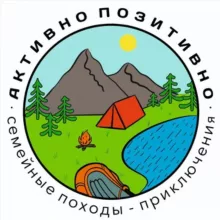 АКТИВНО-ПОЗИТИВНО: семейные походы, лесные квесты