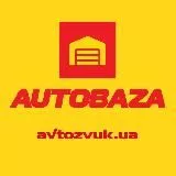 avtozvuk