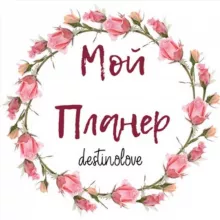 ПЛАНЕРЫ