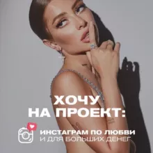 Instagram по любви 💓 ilona.drozh