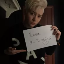 Мама, я tomboy