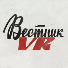 Вестник VR