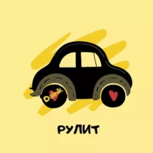 Дальнереченск 🚗 рулит