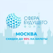 МОСКВА ТЕАТР АКЦИИ КОНЦЕРТЫ СКИДКИ
