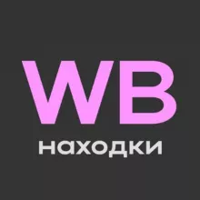 Находки на WB | Home