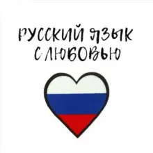 🇷🇺Discover Russian