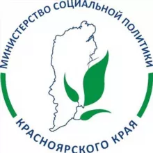 Министерство социальной политики Красноярского края