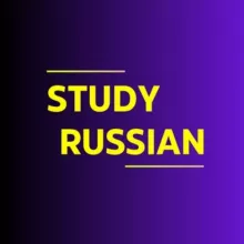Study Russian