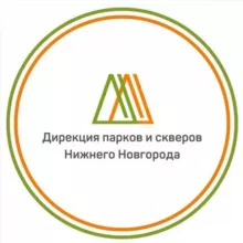 Дирекция парков и скверов Нижнего Новгорода