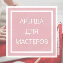 Аренда Кабинета Казань