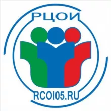 РЦОИ РД