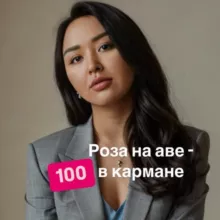 Химия с Розой ⚛️