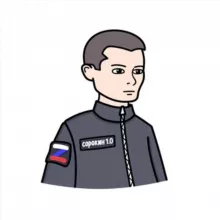 Сорокин 1.0