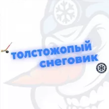 ТОЛСТОЖОПЫЙ СНЕГОВИК ⛄❄ | ХК "Сибирь"