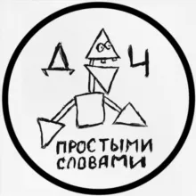 Дизайн Человека простыми словами