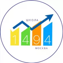 Школа 1494