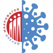 🎗️ТАМЕРИТ®️«Друзья макрофагов»