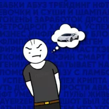 О том как Гениус Ламбу покупал