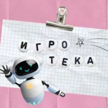 Игротека | интерактивные уроки | математика
