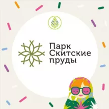 Парк «Скитские пруды»