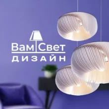 ВамСвет | Дизайн интерьера, тренды, новинки освещения