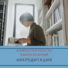 ☆ЛАБОРАТОРИЯМ☆ ПОЛЕЗНЫЙ РЕСУРС