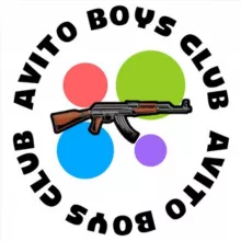 Avito Boys Club