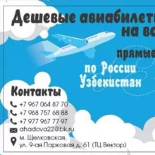 _𝕊𝔸𝔻𝔸𝔽_𝕋ℝ𝔸𝕍𝔼𝕃_ 🛩🛫