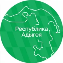 Правительство Республики Адыгея