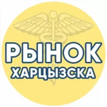 Рынок Харцызска