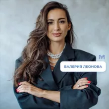 Леонова о МАСТЕРМАЙНД