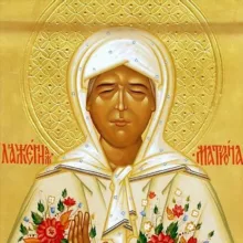 Блаженная Матрона Московская